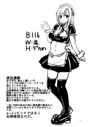 Haramase Black Bunkasai - Uchiage Hen - Page 24