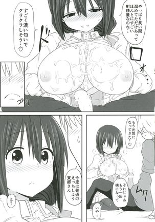 Tougou Box 4 Page #15