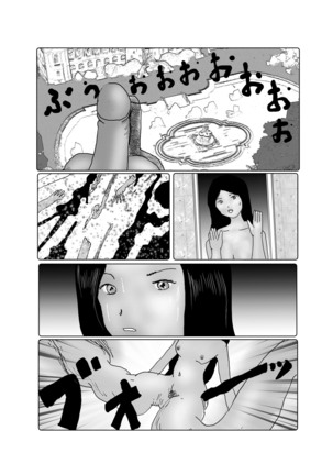 早苗中毒中 - Page 220