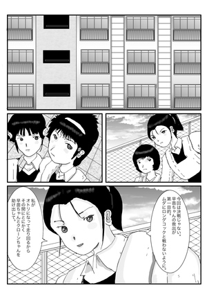 早苗中毒中 - Page 126