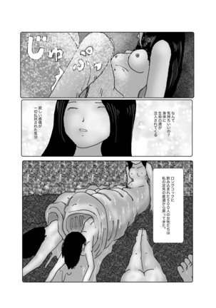 早苗中毒中 - Page 222