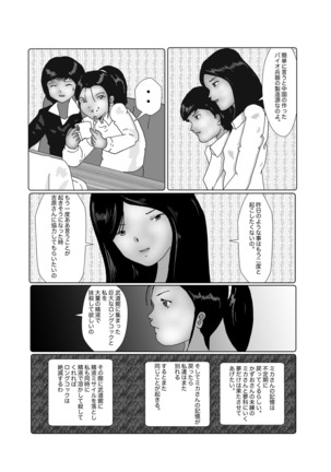 早苗中毒中 - Page 228