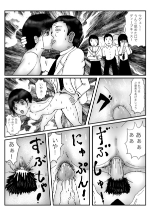 早苗中毒中 - Page 85