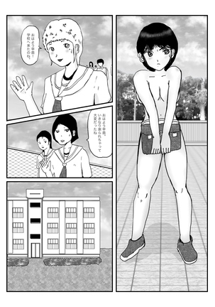 早苗中毒中 - Page 79