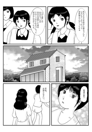 早苗中毒中 - Page 134