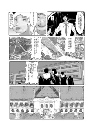 早苗中毒中 - Page 223