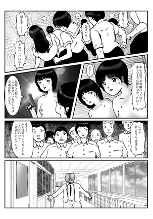 早苗中毒中 - Page 105