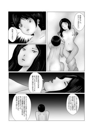 早苗中毒中 - Page 175