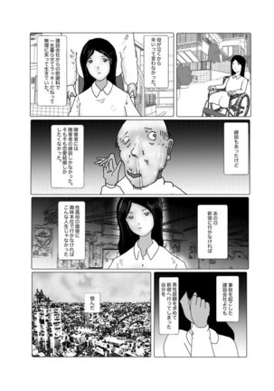 早苗中毒中 - Page 177