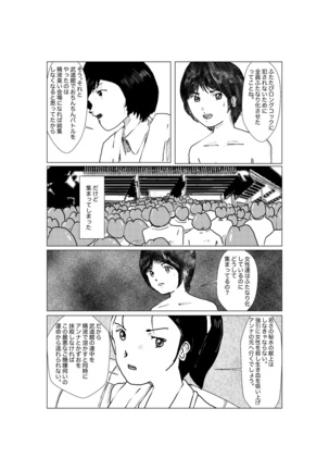 早苗中毒中 - Page 147