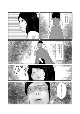 早苗中毒中 - Page 183