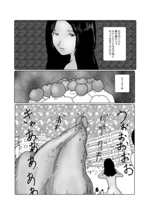 早苗中毒中 - Page 218