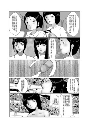 早苗中毒中 - Page 286