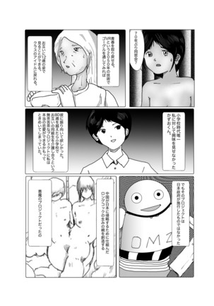 早苗中毒中 - Page 171