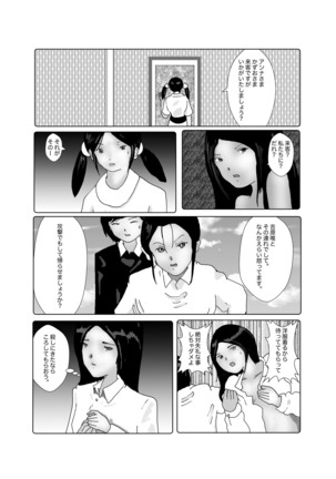 早苗中毒中 - Page 226