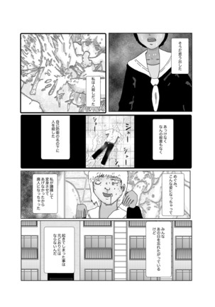 早苗中毒中 - Page 271