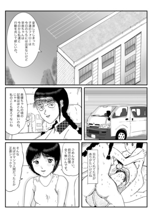 早苗中毒中 - Page 133