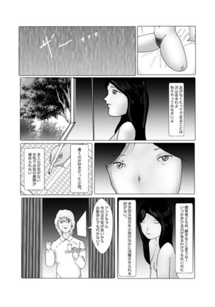 早苗中毒中 - Page 176