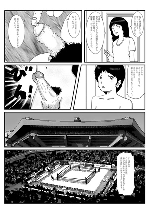 早苗中毒中 - Page 28