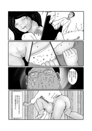 早苗中毒中 - Page 184