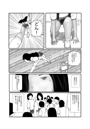 早苗中毒中 - Page 191