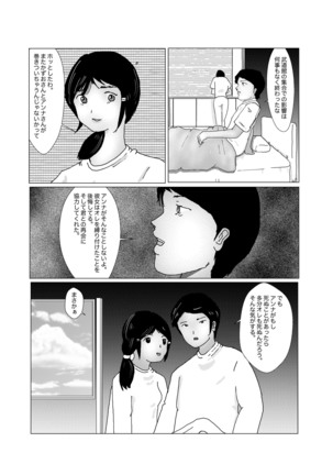 早苗中毒中 - Page 172