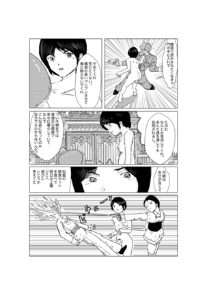 早苗中毒中 - Page 149