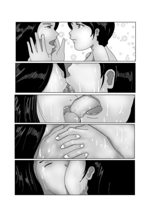 早苗中毒中 - Page 238