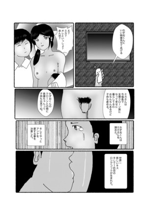 早苗中毒中 - Page 215