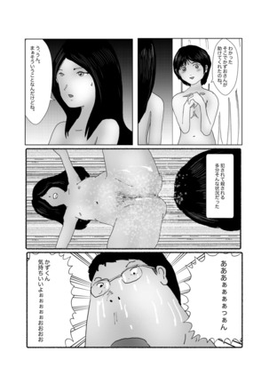 早苗中毒中 - Page 185