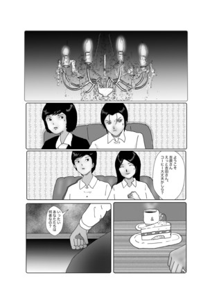 早苗中毒中 - Page 227