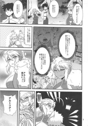 Ou-sama no Oshigoto II Page #2