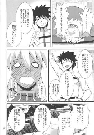Ou-sama no Oshigoto II Page #25