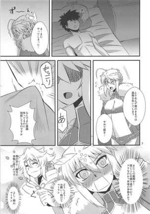 Ou-sama no Oshigoto II Page #6