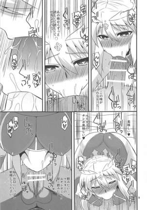 Ou-sama no Oshigoto II Page #8