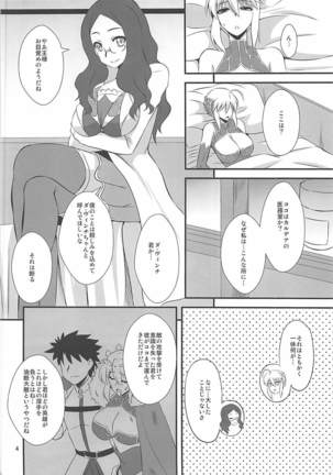 Ou-sama no Oshigoto II Page #3