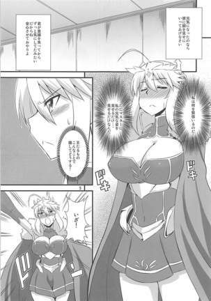 Ou-sama no Oshigoto II Page #4