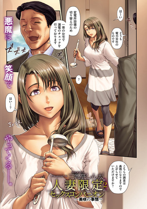 Hitozuma gentei sex companion Page #9