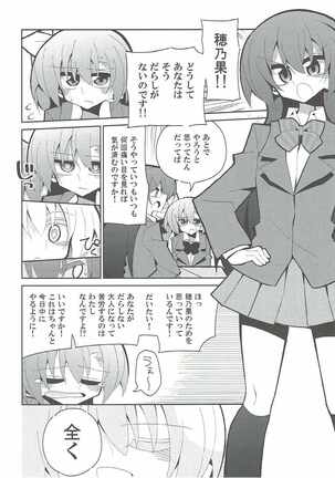 Futa Umi Hono Slave Page #15