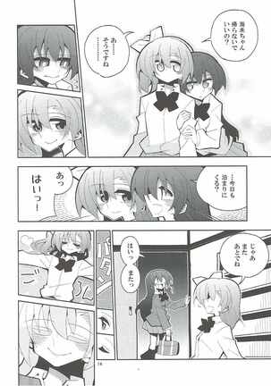 Futa Umi Hono Slave Page #13