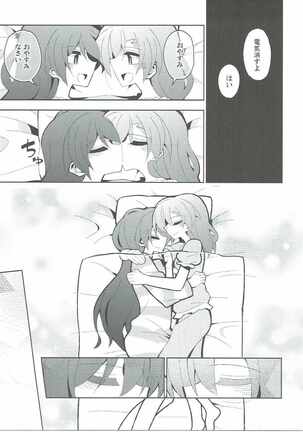 Futa Umi Hono Slave Page #14