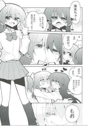 Futa Umi Hono Slave Page #16