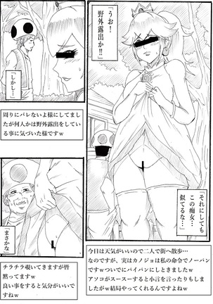 Momoman 4 ~Keirou Kansha Party~ - Page 24