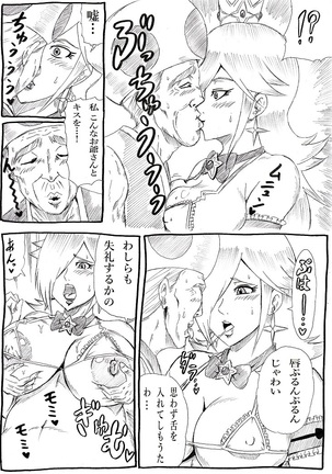 Momoman 4 ~Keirou Kansha Party~ Page #5