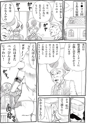 Momoman 4 ~Keirou Kansha Party~ Page #2