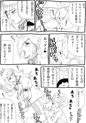 Momoman 4 ~Keirou Kansha Party~ - Page 7
