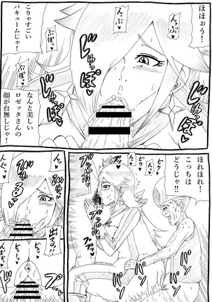 Momoman 4 ~Keirou Kansha Party~ Page #16
