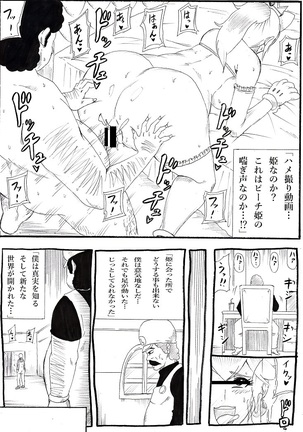 Momoman 4 ~Keirou Kansha Party~ Page #27