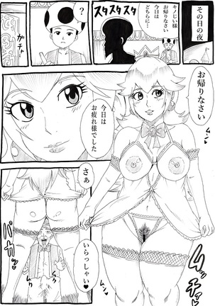 Momoman 4 ~Keirou Kansha Party~ Page #20