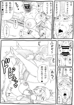 Momoman 4 ~Keirou Kansha Party~ Page #9